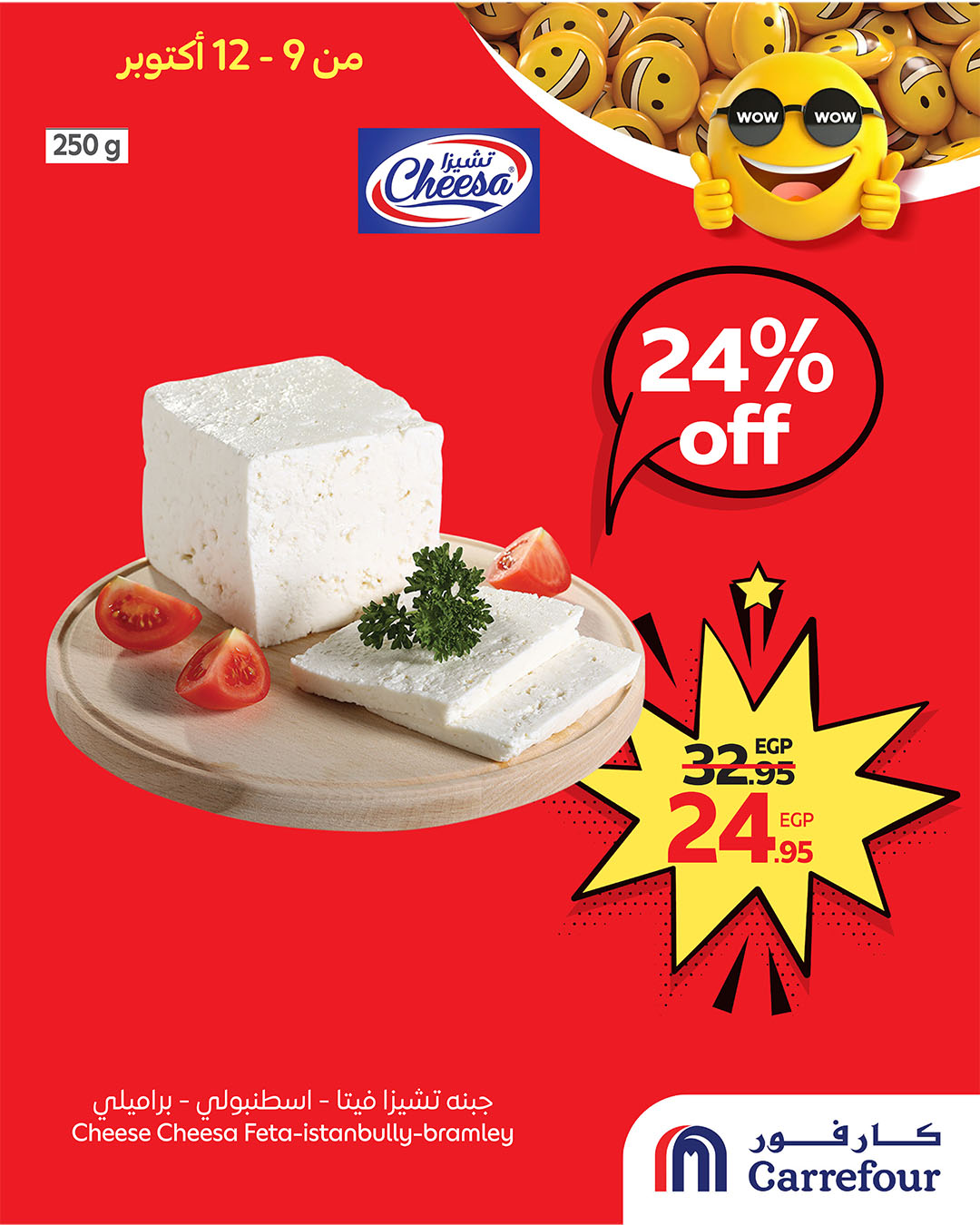 carrefour offers from 8oct to 3oct 2025 عروض كارفور من 8 أكتوبر حتى 3 أكتوبر 2025 صفحة رقم 3